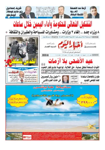 Akhbar el-Yom - 19 Sep 2015