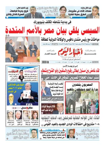 Akhbar el-Yom - 26 Sep 2015