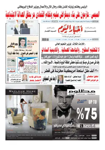 Akhbar el-Yom - 7 Nov 2015