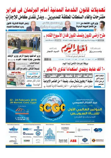 Akhbar el-Yom - 23 Jan 2016
