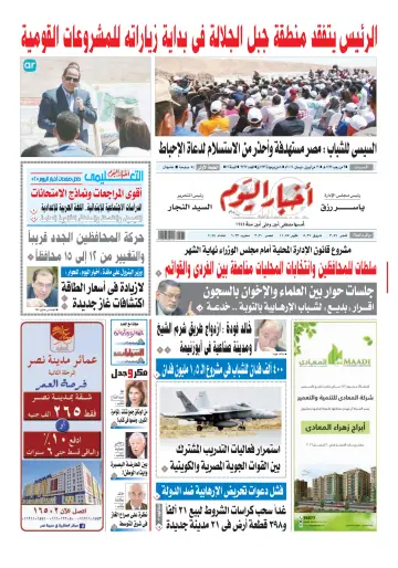 Akhbar el-Yom - 16 Apr 2016
