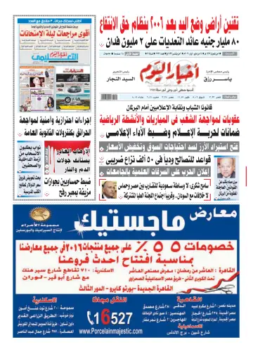 Akhbar el-Yom - 14 May 2016