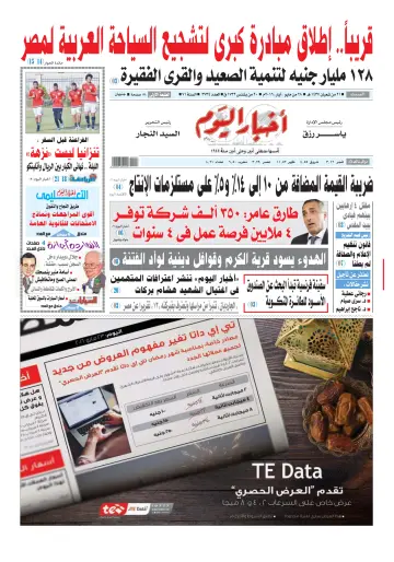 Akhbar el-Yom - 28 May 2016