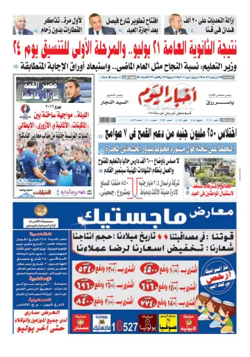 Akhbar el-Yom - 2 Jul 2016