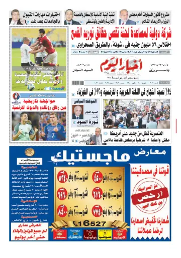 Akhbar el-Yom - 9 Jul 2016