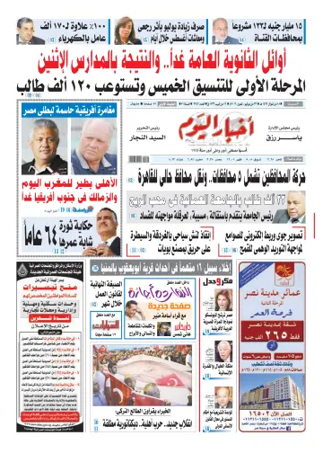 Akhbar el-Yom - 23 Jul 2016