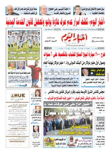 Akhbar el-Yom - 10 Sep 2016