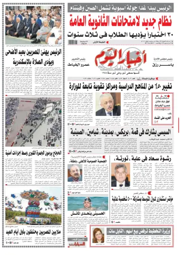 Akhbar el-Yom - 2 Sep 2017