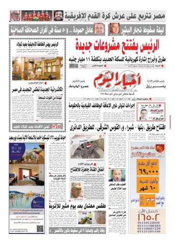 Akhbar el-Yom - 6 Jan 2018