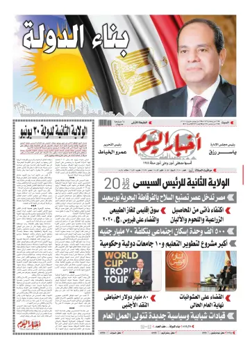 Akhbar el-Yom - 2 Jun 2018