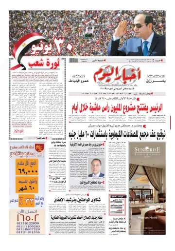 Akhbar el-Yom - 30 Jun 2018