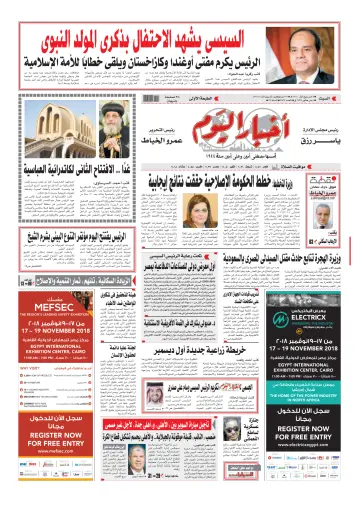 Akhbar el-Yom - 17 Nov 2018