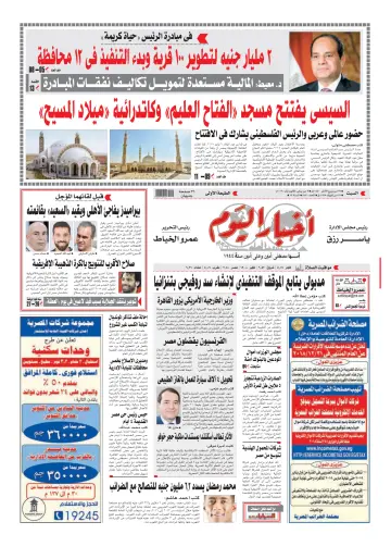 Akhbar el-Yom - 5 Jan 2019