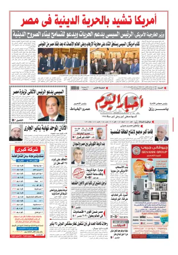 Akhbar el-Yom - 12 Jan 2019