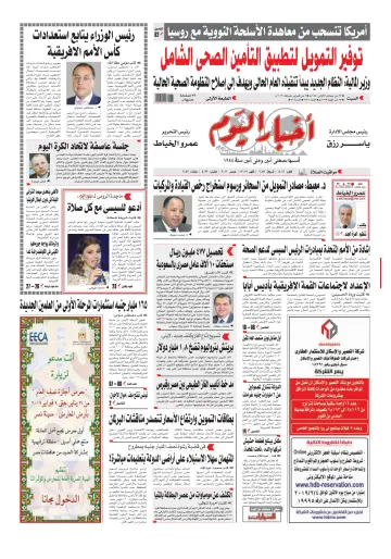 Akhbar el-Yom - 2 Feb 2019