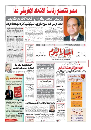 Akhbar el-Yom - 9 Feb 2019