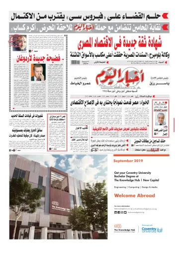 Akhbar el-Yom - 2 Mar 2019