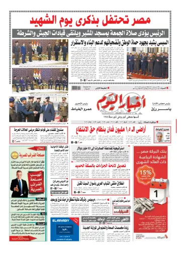 Akhbar el-Yom - 9 Mar 2019