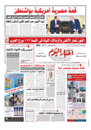 Akhbar el-Yom - 30 Mar 2019