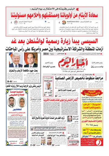 Akhbar el-Yom - 6 Apr 2019