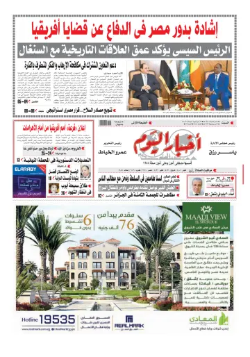 Akhbar el-Yom - 13 Apr 2019