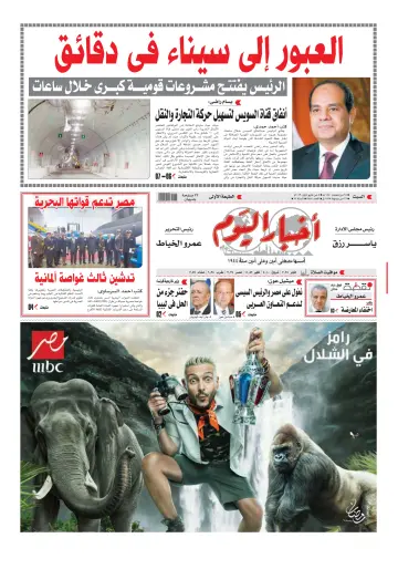 Akhbar el-Yom - 4 May 2019