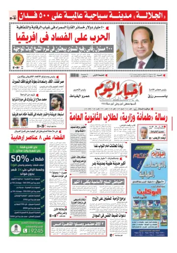 Akhbar el-Yom - 8 Jun 2019