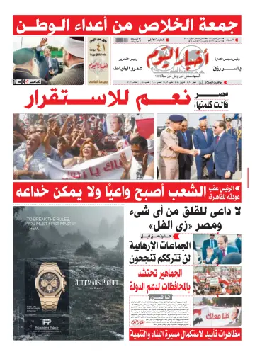 Akhbar el-Yom - 28 Sep 2019