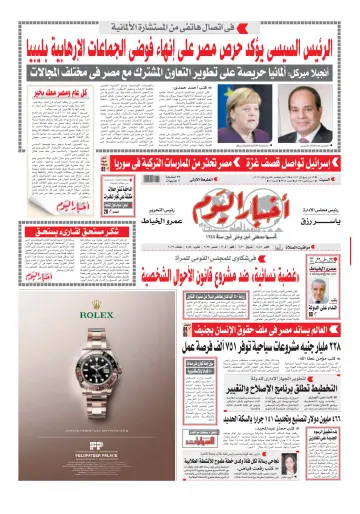 Akhbar el-Yom - 16 Nov 2019