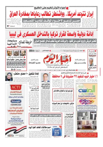 Akhbar el-Yom - 4 Jan 2020