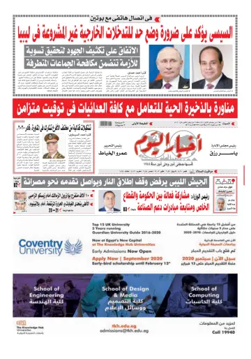 Akhbar el-Yom - 11 Jan 2020