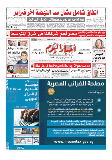 Akhbar el-Yom - 15 Feb 2020