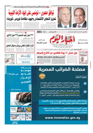 Akhbar el-Yom - 28 Mar 2020