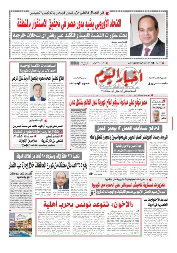 Akhbar el-Yom - 30 May 2020