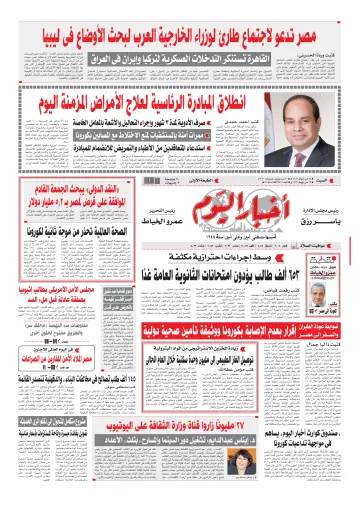 Akhbar el-Yom - 20 Jun 2020
