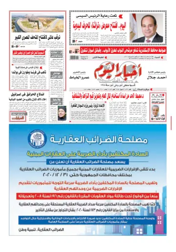 Akhbar el-Yom - 10 Oct 2020