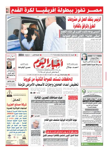 Akhbar el-Yom - 28 Nov 2020