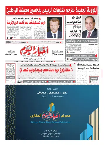 Akhbar el-Yom - 15 May 2021