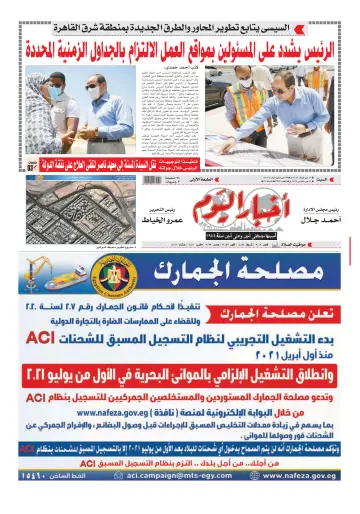 Akhbar el-Yom - 29 May 2021