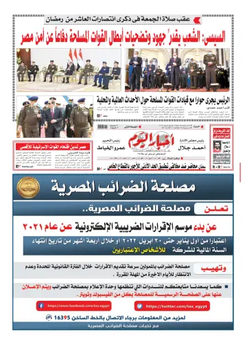Akhbar el-Yom - 16 Apr 2022