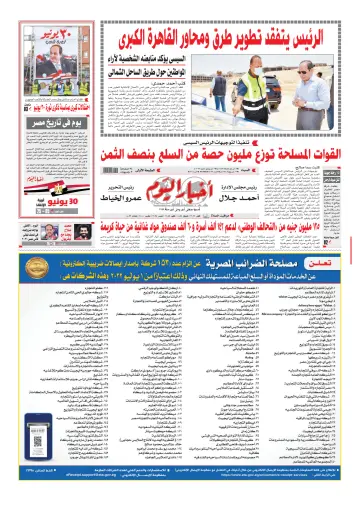 Akhbar el-Yom - 2 Jul 2022