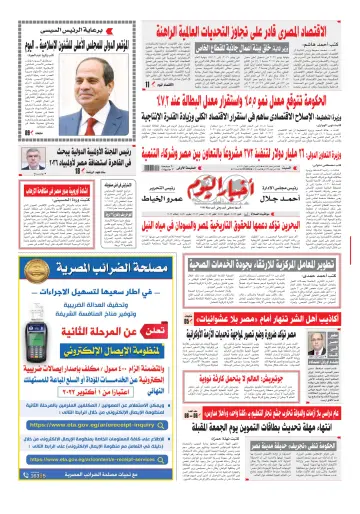 Akhbar el-Yom - 24 Sep 2022