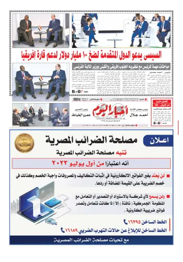 Akhbar el-Yom - 24 Jun 2023