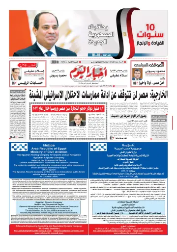 Akhbar el-Yom - 8 Jun 2024
