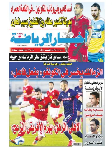 Akhbar al-Ryada - 19 May 2015