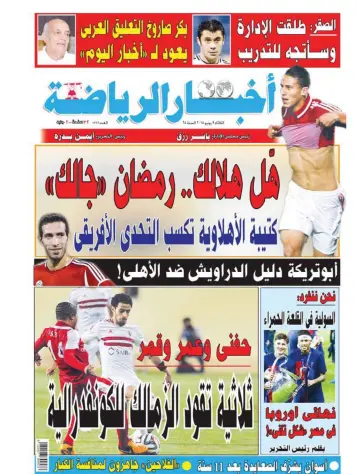 Akhbar al-Ryada - 9 Jun 2015