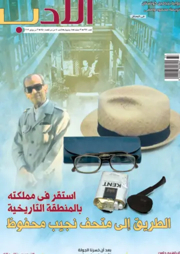 Akhbar al-Adab - 21 Jul 2019