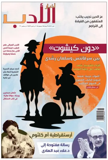 Akhbar al-Adab - 6 Sep 2020