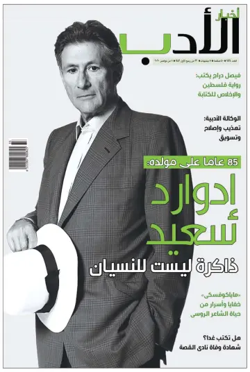 Akhbar al-Adab - 8 Nov 2020