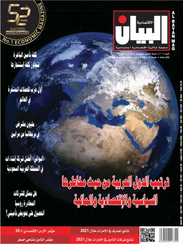 Al Bayan Magazine - 1 Apr 2022